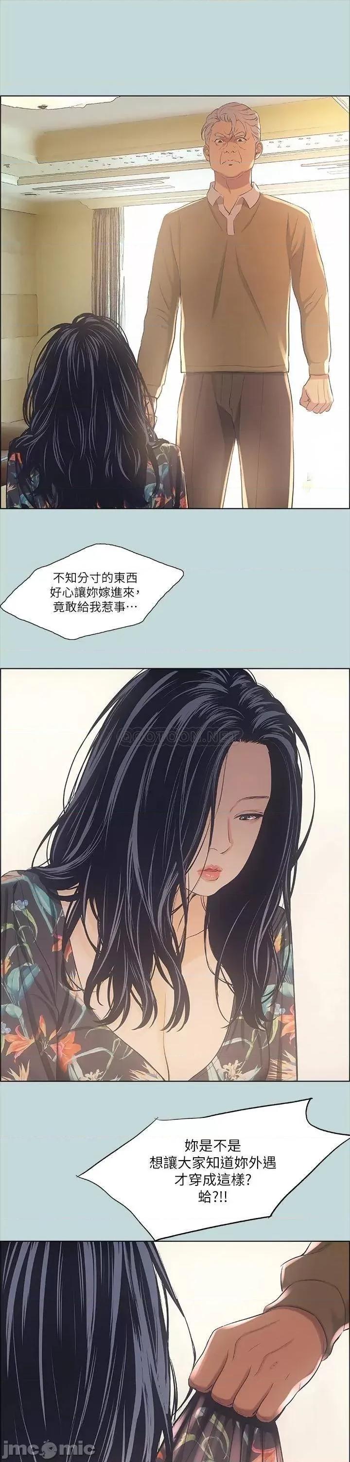 纵夏夜之梦 纵夏夜之梦_41 第29页