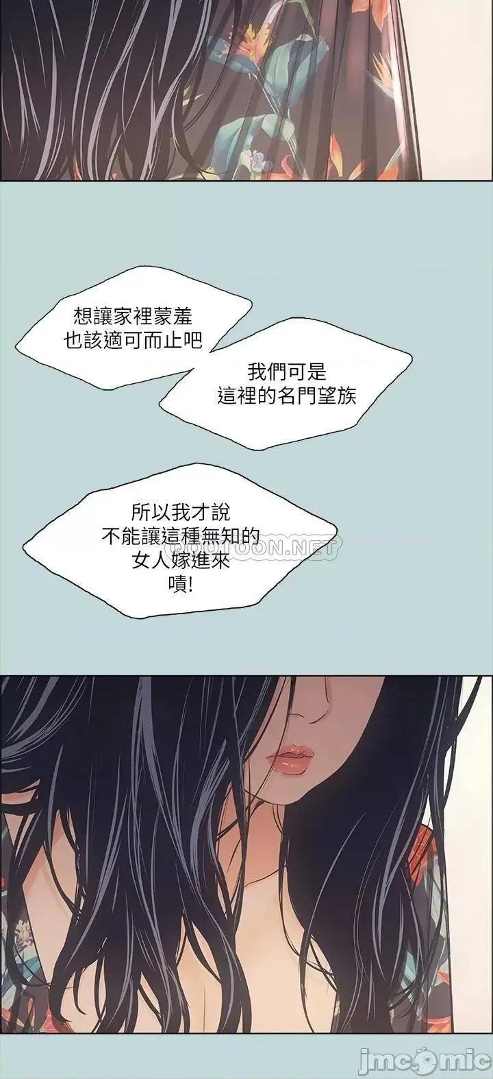 纵夏夜之梦 纵夏夜之梦_41 第30页