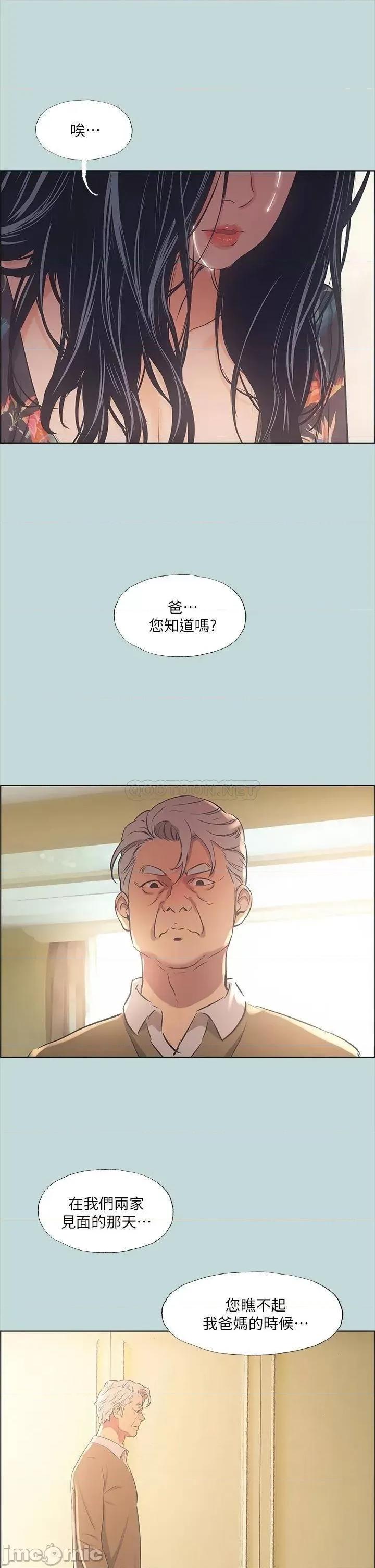 纵夏夜之梦 纵夏夜之梦_41 第31页