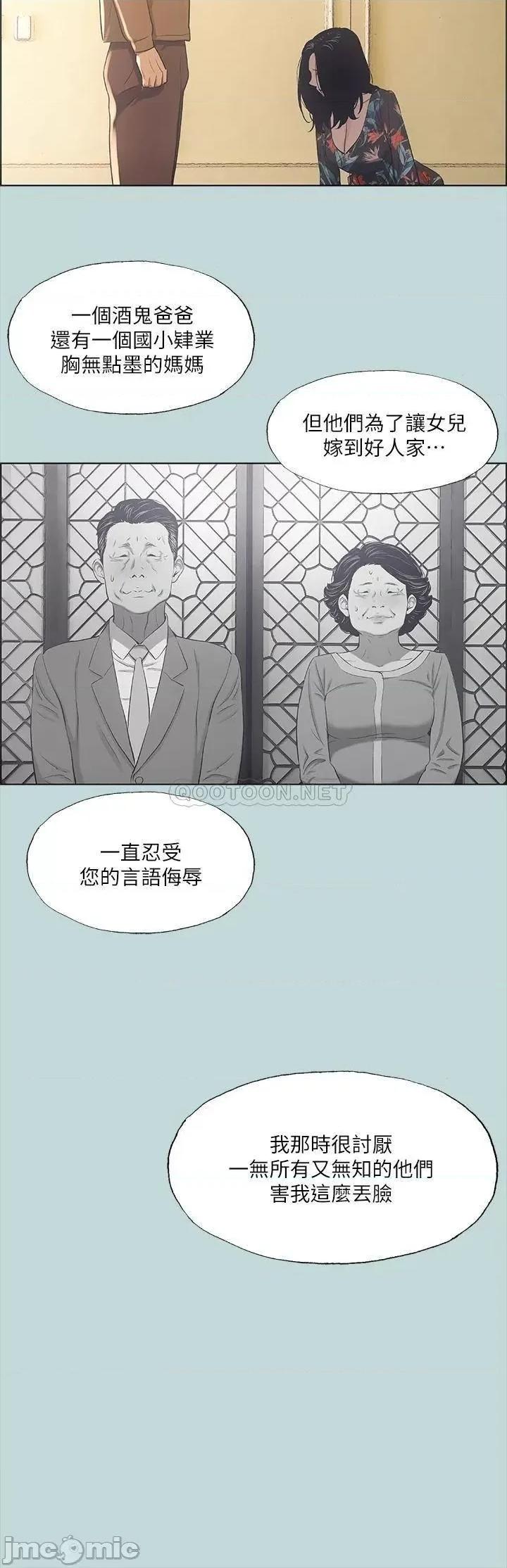 纵夏夜之梦 纵夏夜之梦_41 第32页