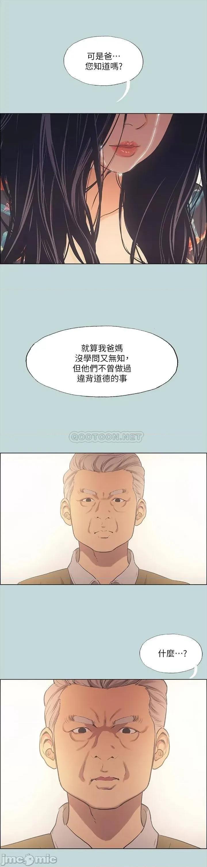 纵夏夜之梦 纵夏夜之梦_41 第33页