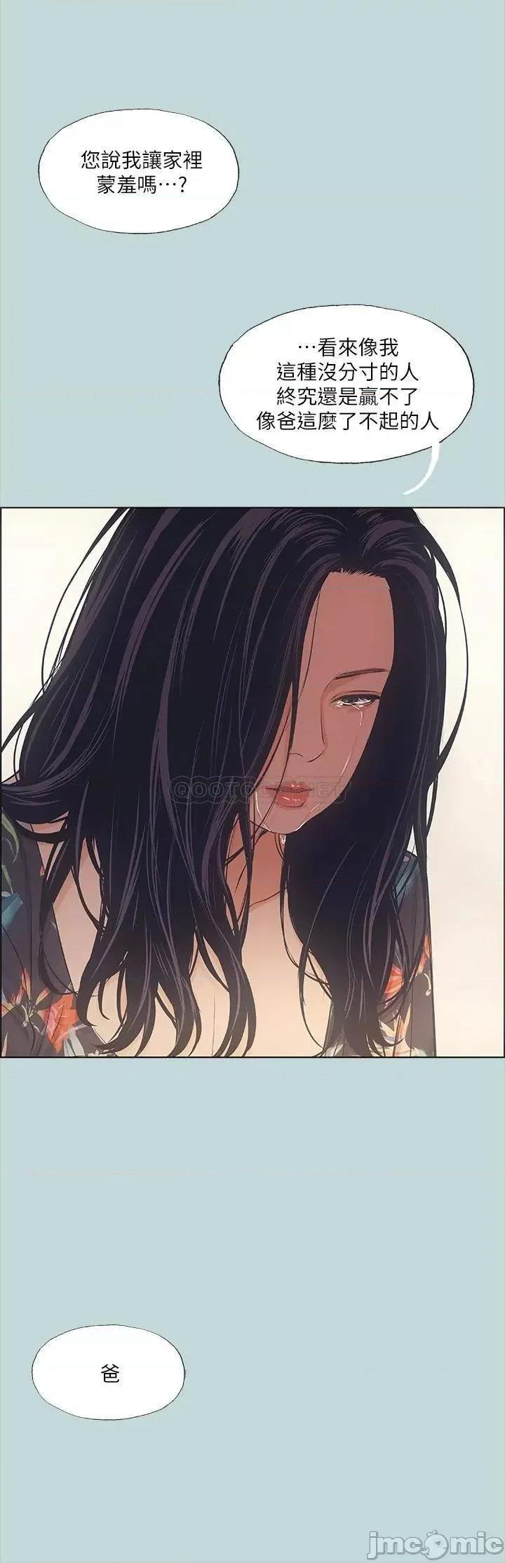 纵夏夜之梦 纵夏夜之梦_41 第34页