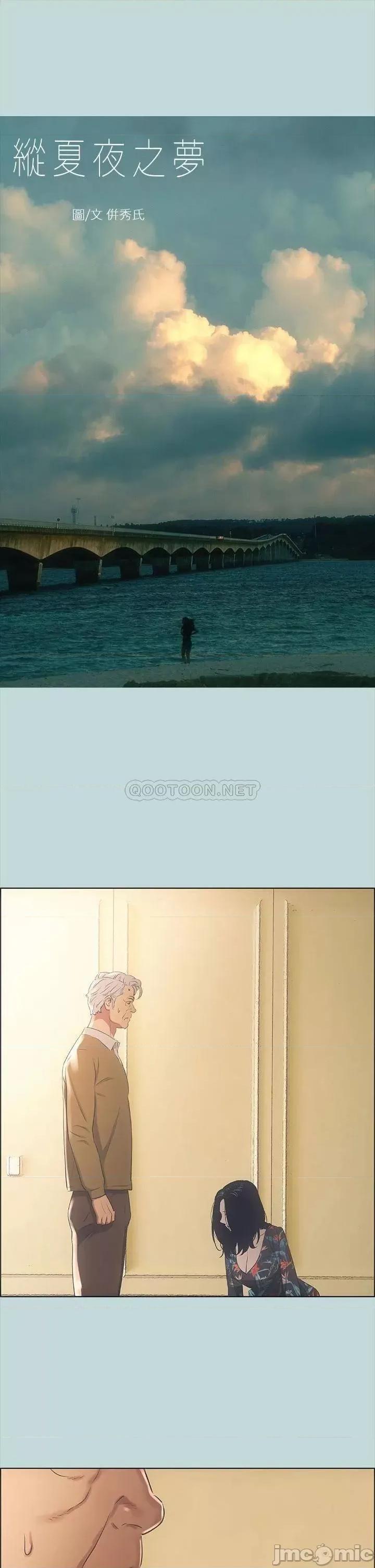 纵夏夜之梦 纵夏夜之梦_42 第3页
