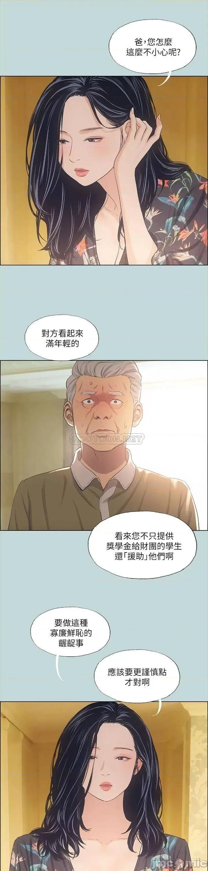 纵夏夜之梦 纵夏夜之梦_42 第5页