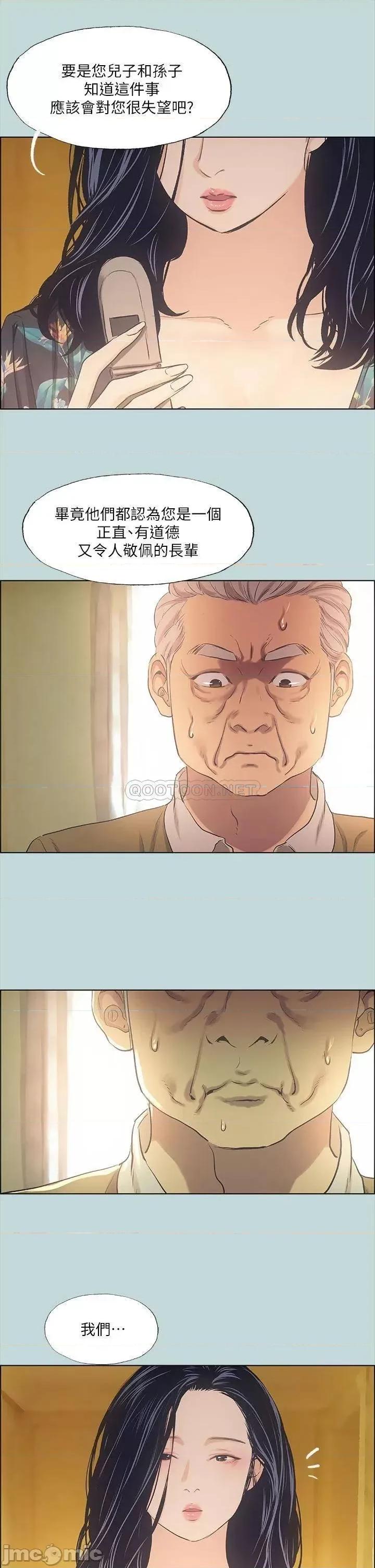 纵夏夜之梦 纵夏夜之梦_42 第7页