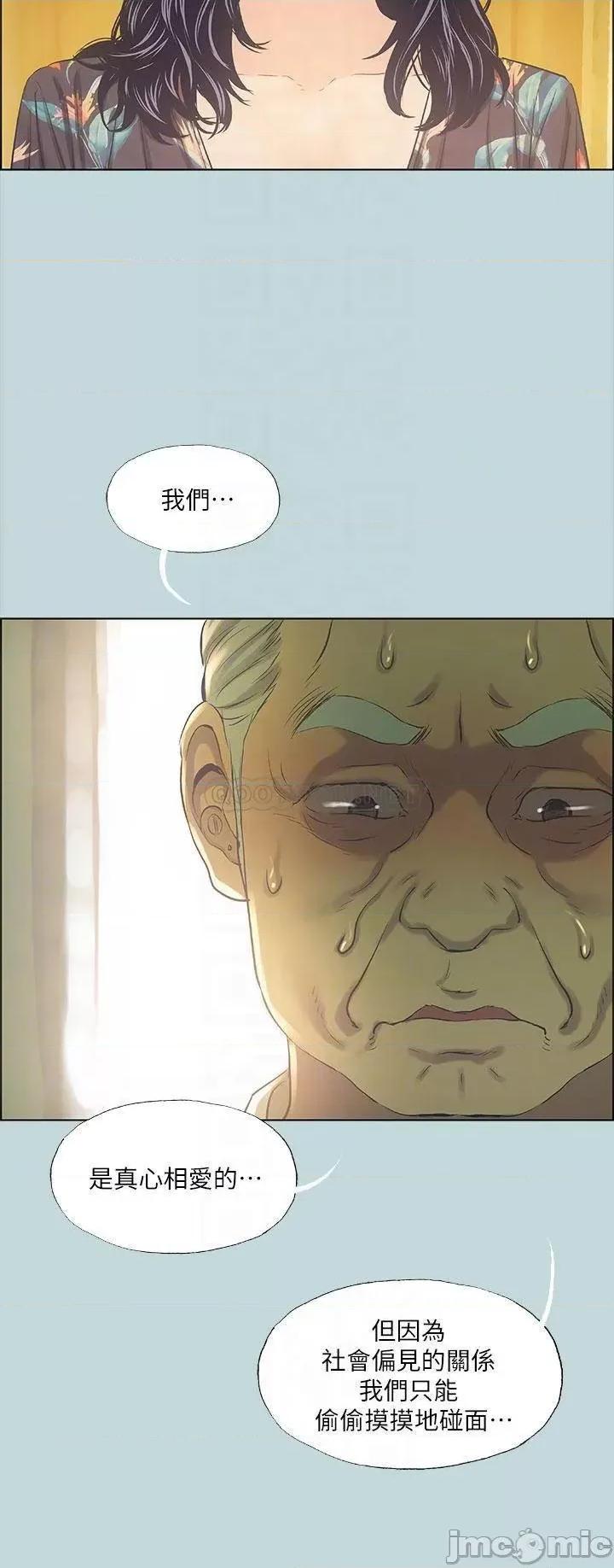 纵夏夜之梦 纵夏夜之梦_42 第8页