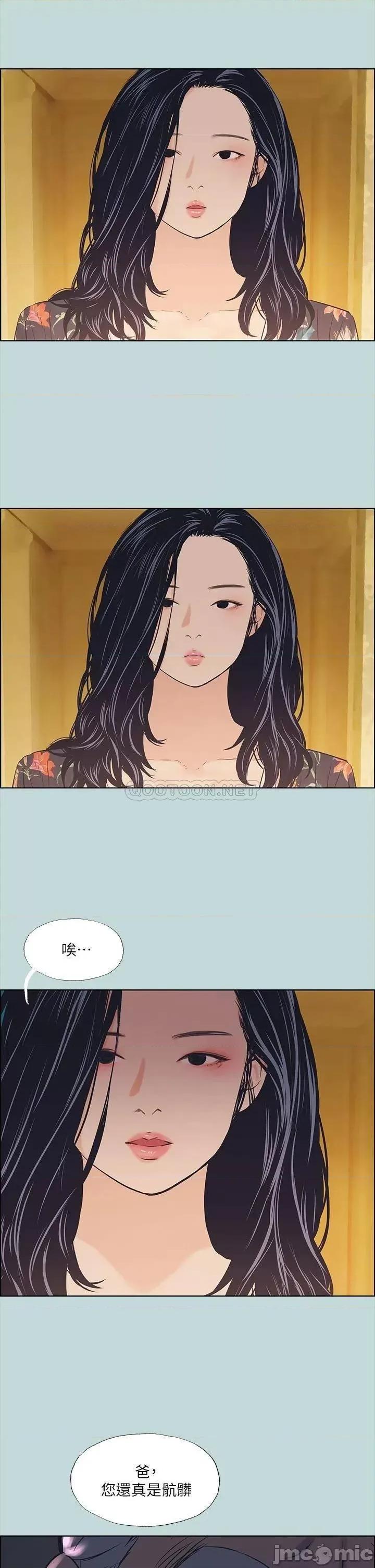 纵夏夜之梦 纵夏夜之梦_42 第9页