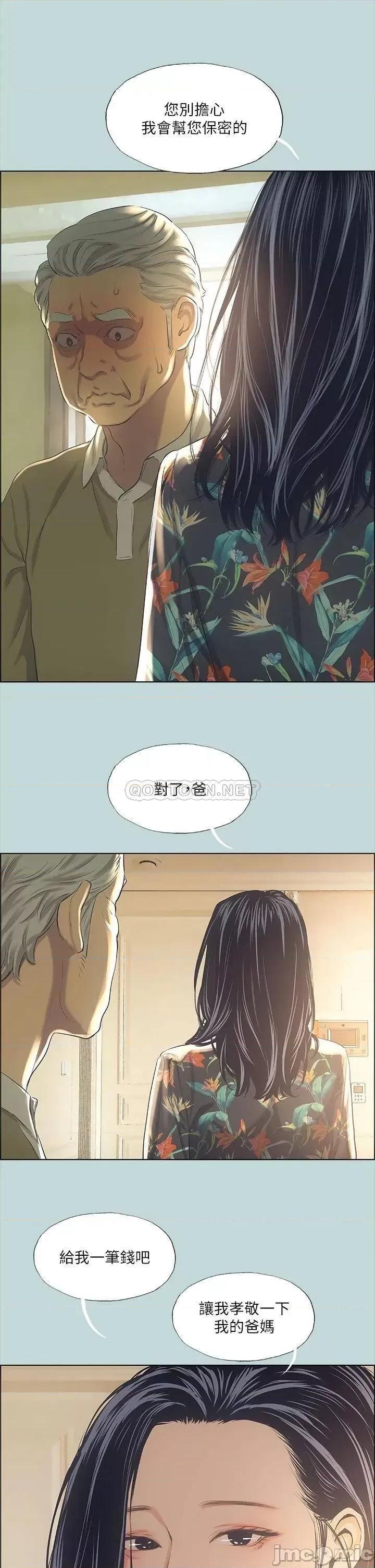 纵夏夜之梦 纵夏夜之梦_42 第11页