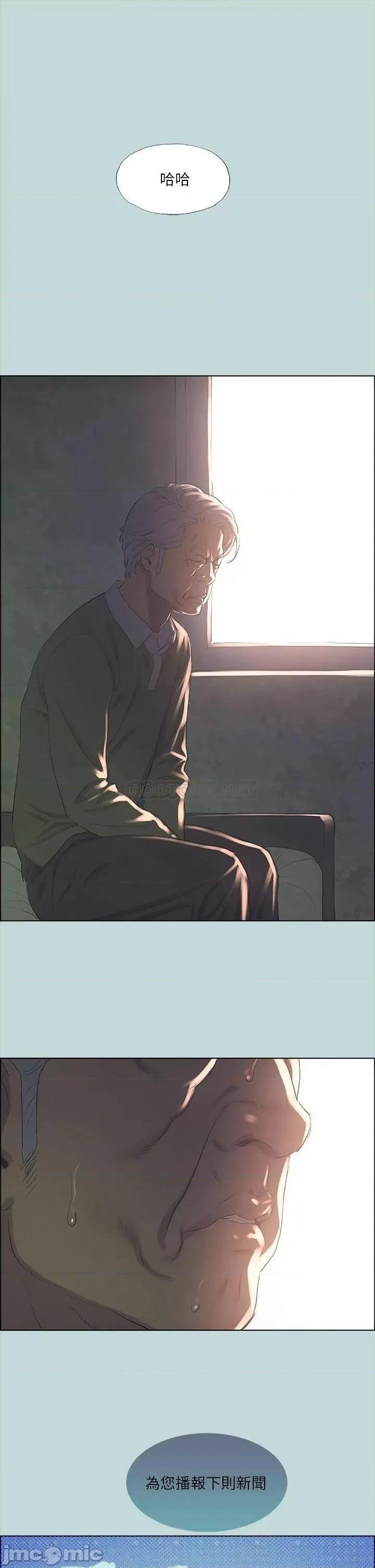纵夏夜之梦 纵夏夜之梦_42 第15页