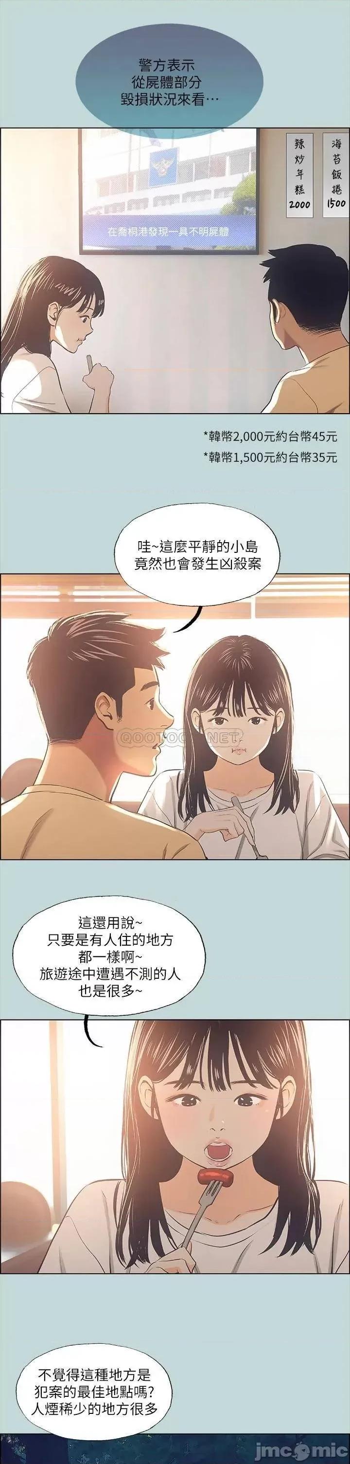 纵夏夜之梦 纵夏夜之梦_42 第17页