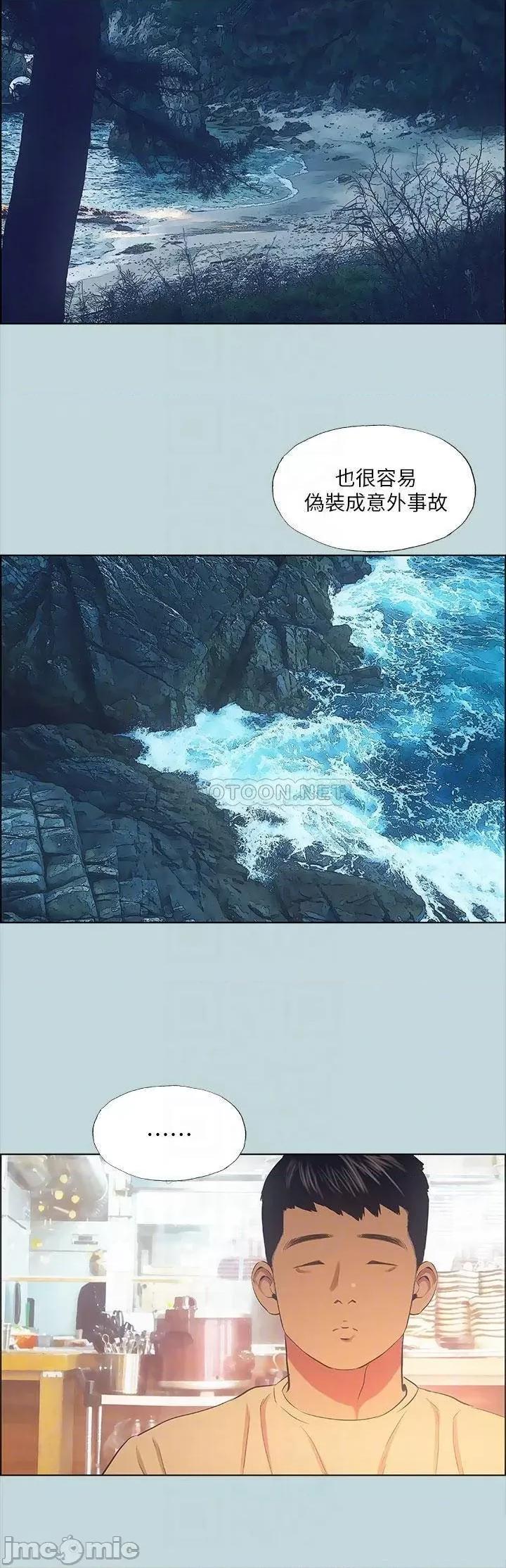 纵夏夜之梦 纵夏夜之梦_42 第18页