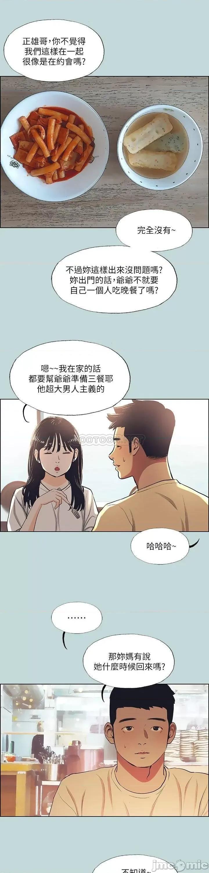 纵夏夜之梦 纵夏夜之梦_42 第19页