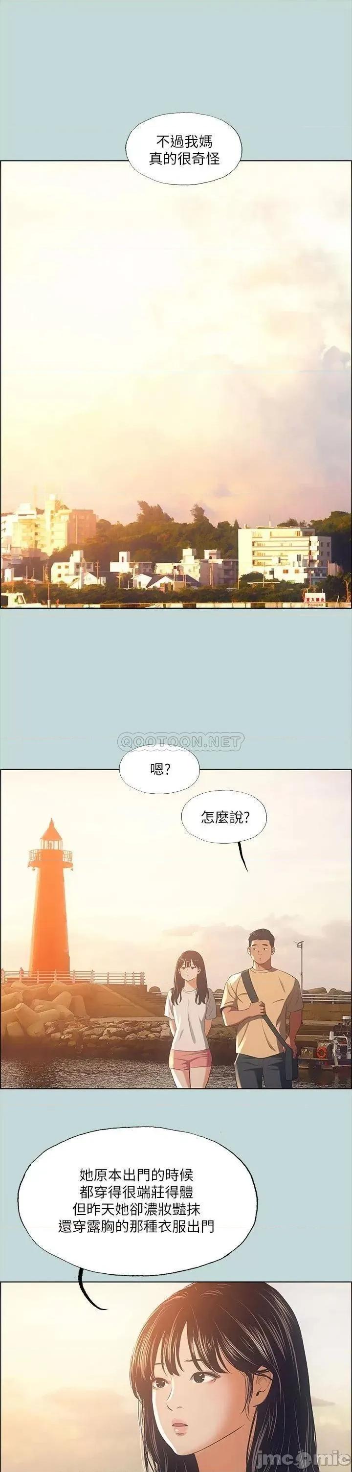 纵夏夜之梦 纵夏夜之梦_42 第21页