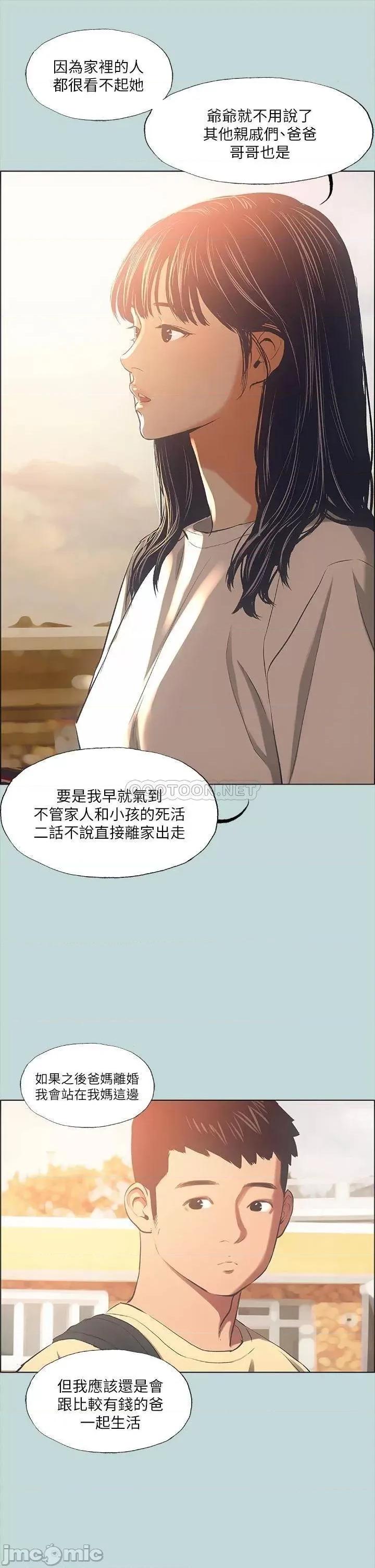 纵夏夜之梦 纵夏夜之梦_42 第25页