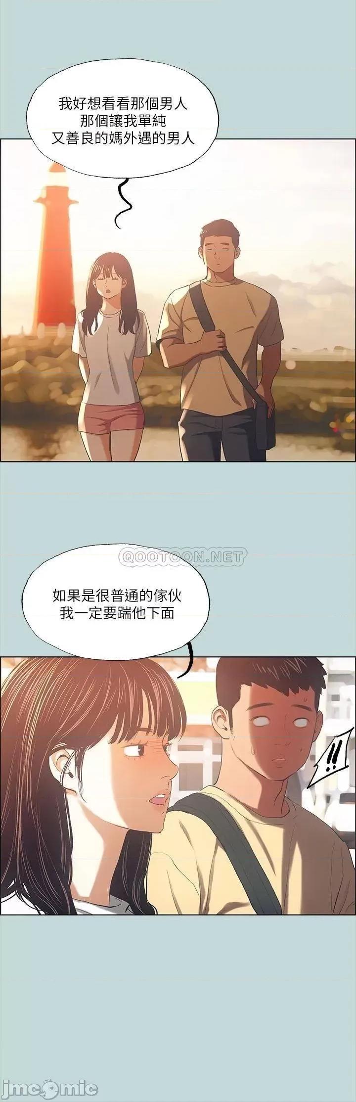 纵夏夜之梦 纵夏夜之梦_42 第26页