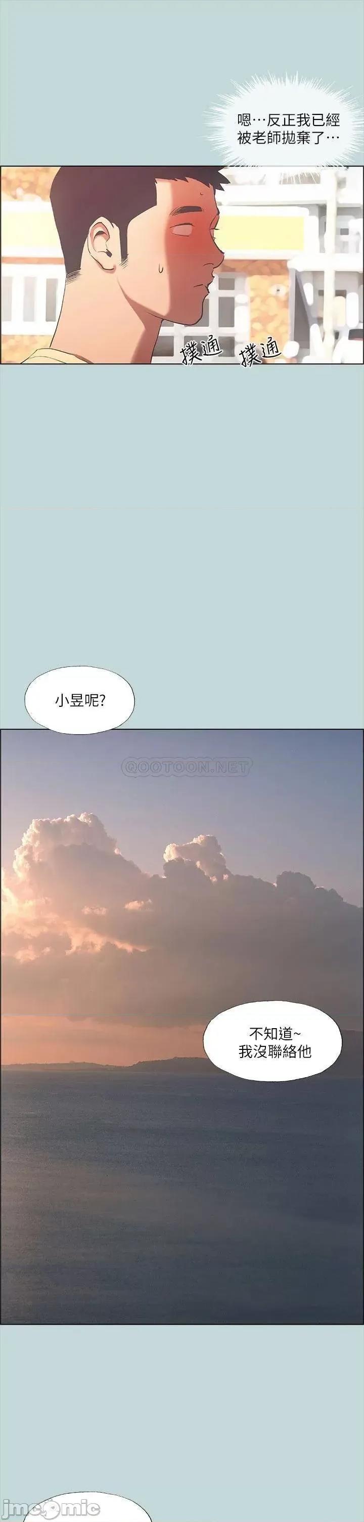 纵夏夜之梦 纵夏夜之梦_42 第27页