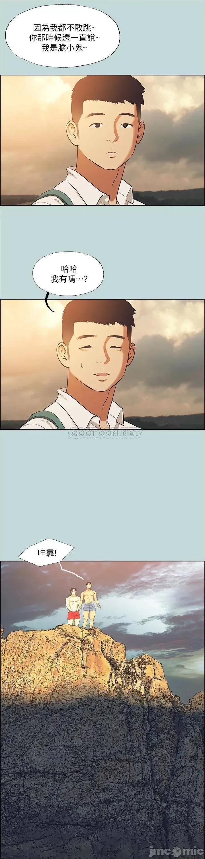 纵夏夜之梦 纵夏夜之梦_42 第29页