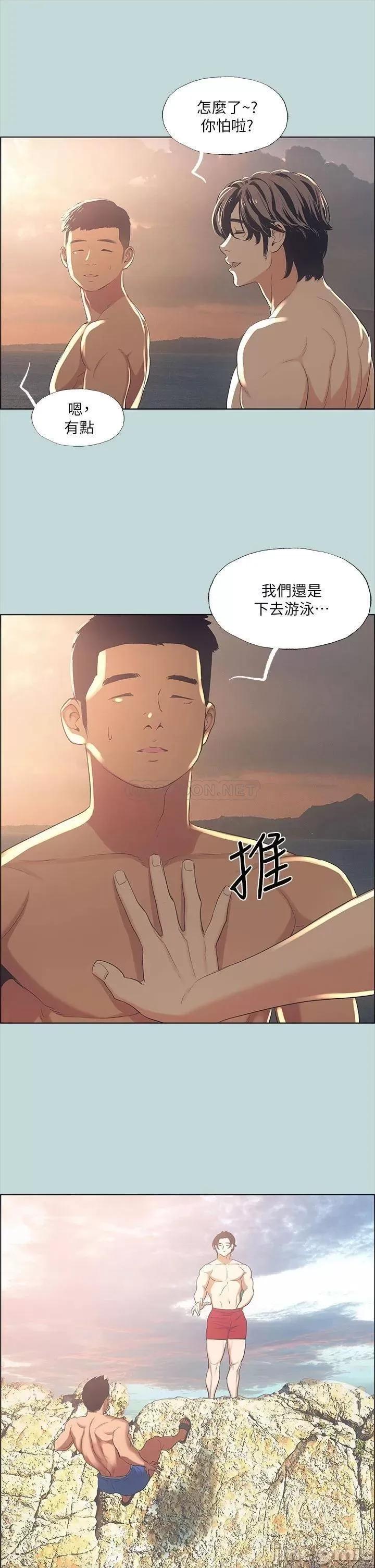 纵夏夜之梦 纵夏夜之梦_42 第31页
