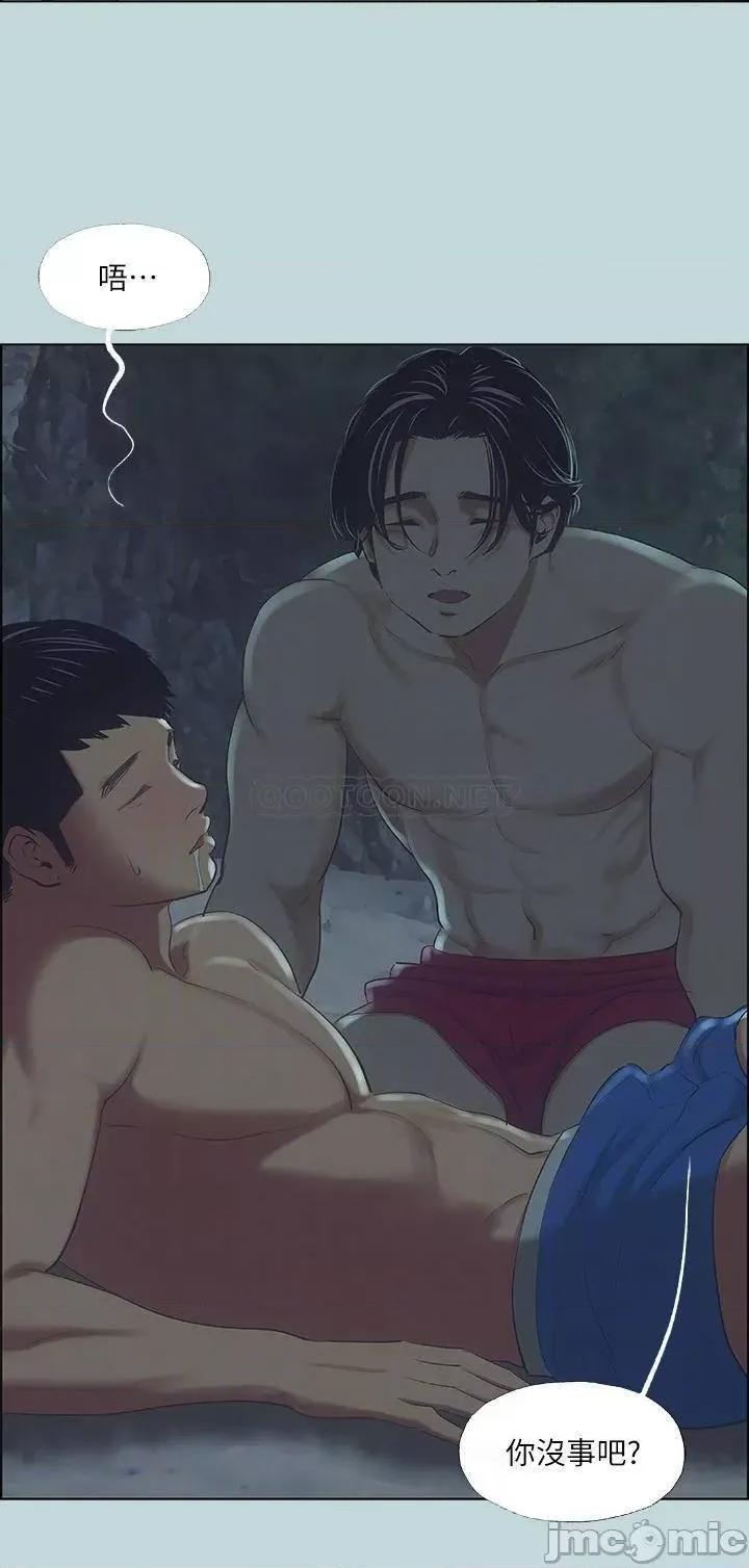 纵夏夜之梦 纵夏夜之梦_43 第4页