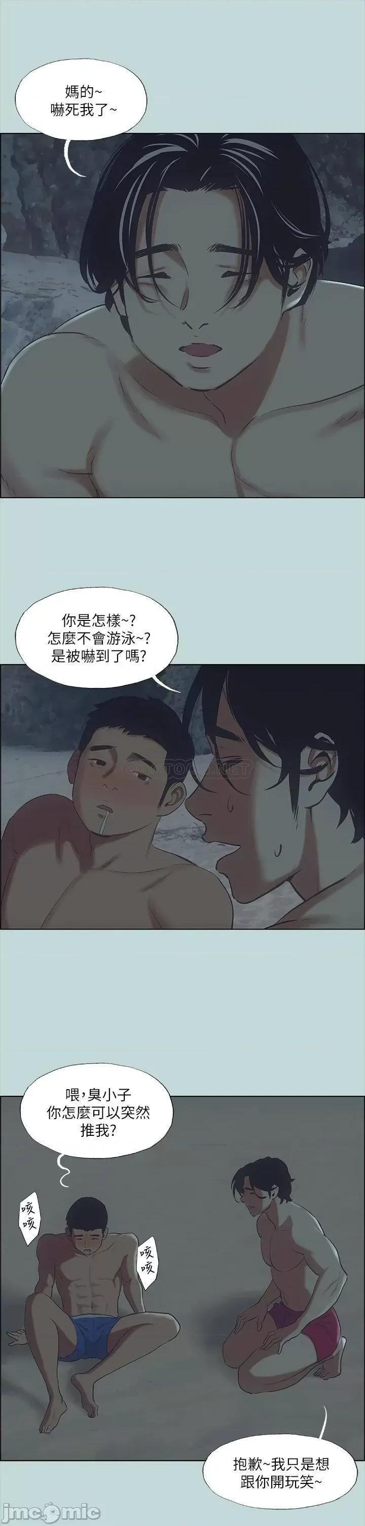 纵夏夜之梦 纵夏夜之梦_43 第5页