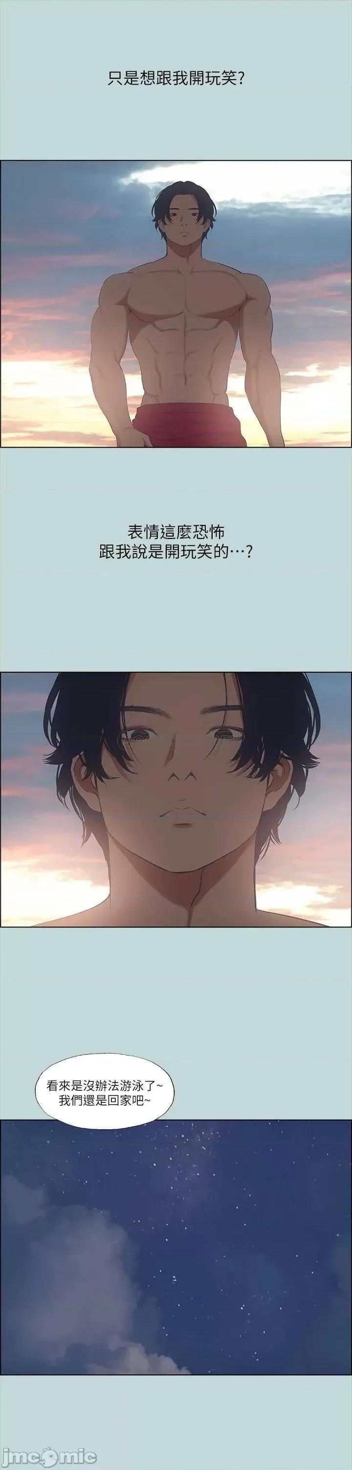 纵夏夜之梦 纵夏夜之梦_43 第7页