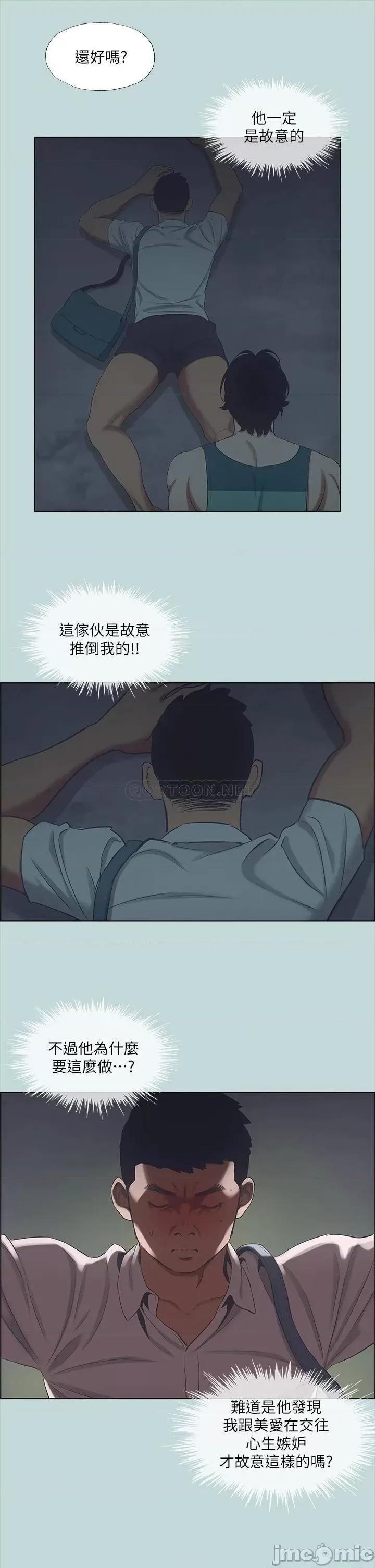 纵夏夜之梦 纵夏夜之梦_43 第11页