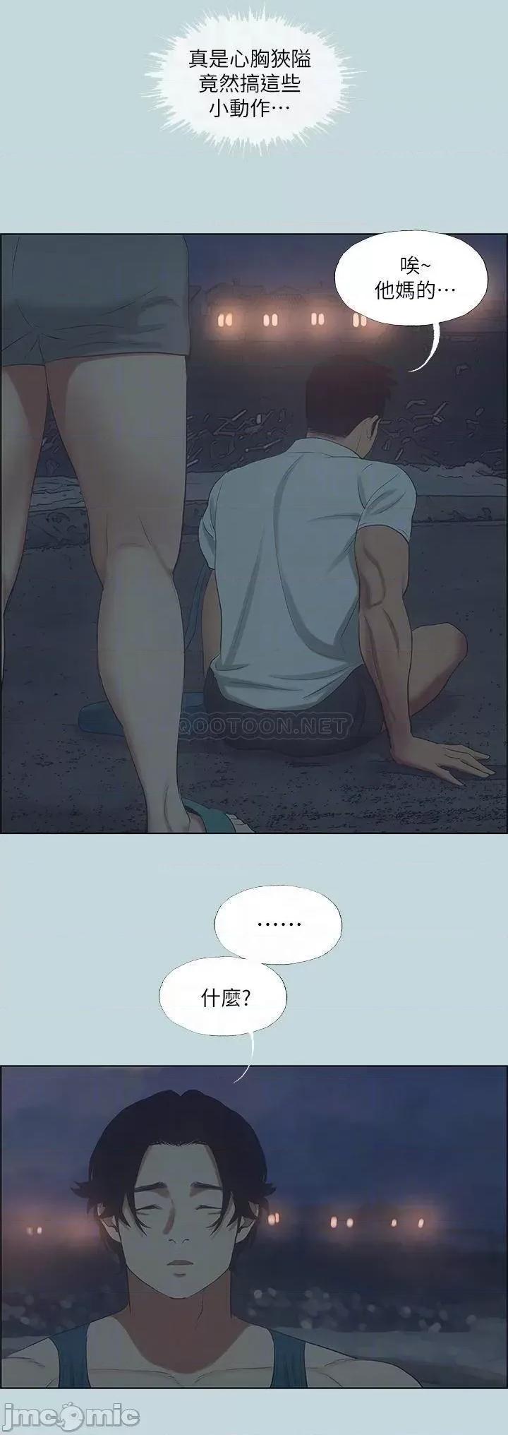 纵夏夜之梦 纵夏夜之梦_43 第12页