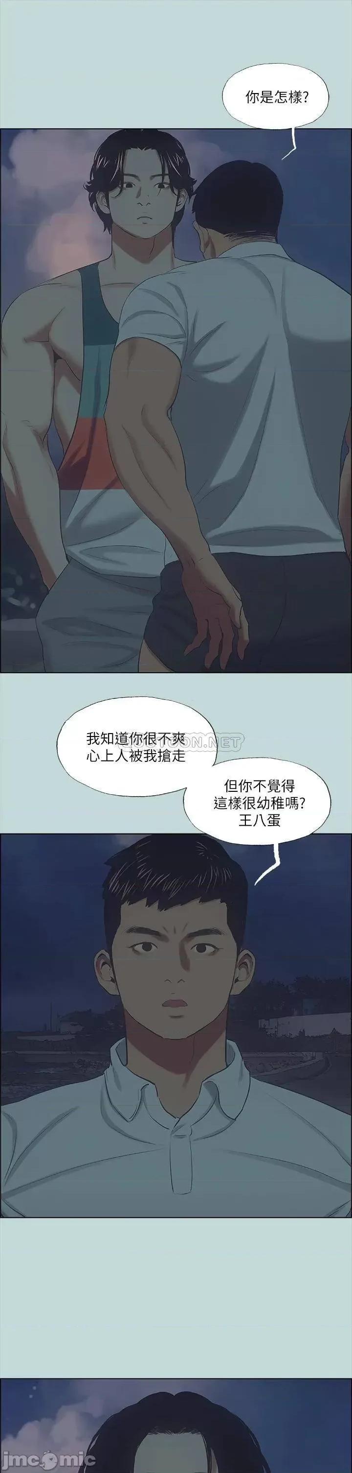 纵夏夜之梦 纵夏夜之梦_43 第13页