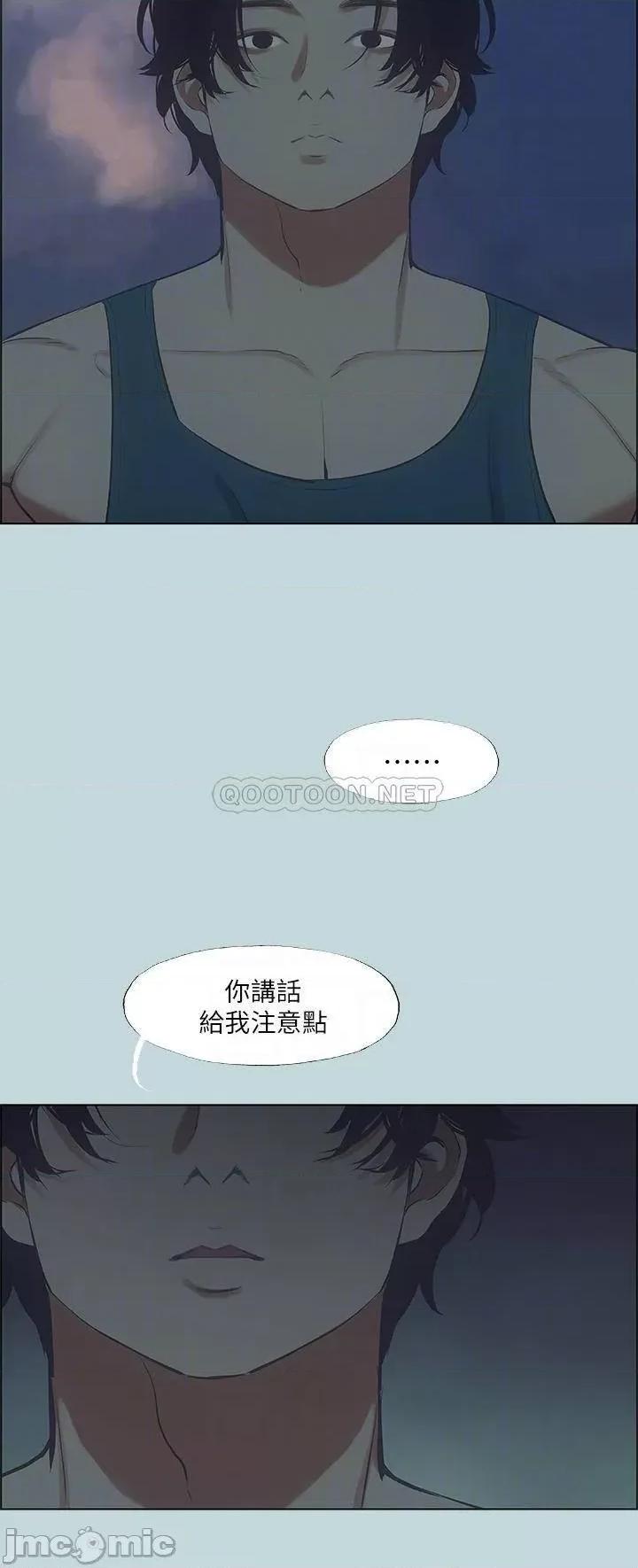 纵夏夜之梦 纵夏夜之梦_43 第14页