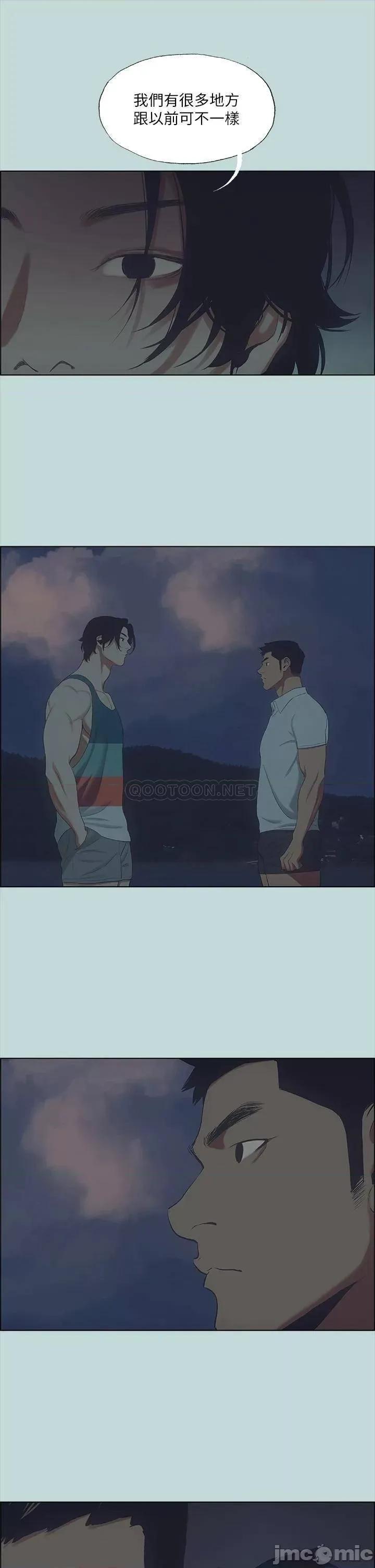 纵夏夜之梦 纵夏夜之梦_43 第15页