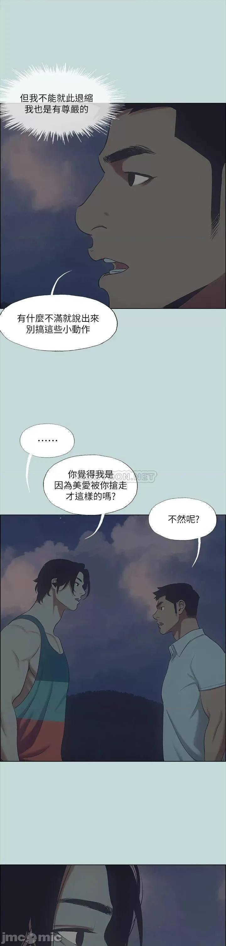 纵夏夜之梦 纵夏夜之梦_43 第17页