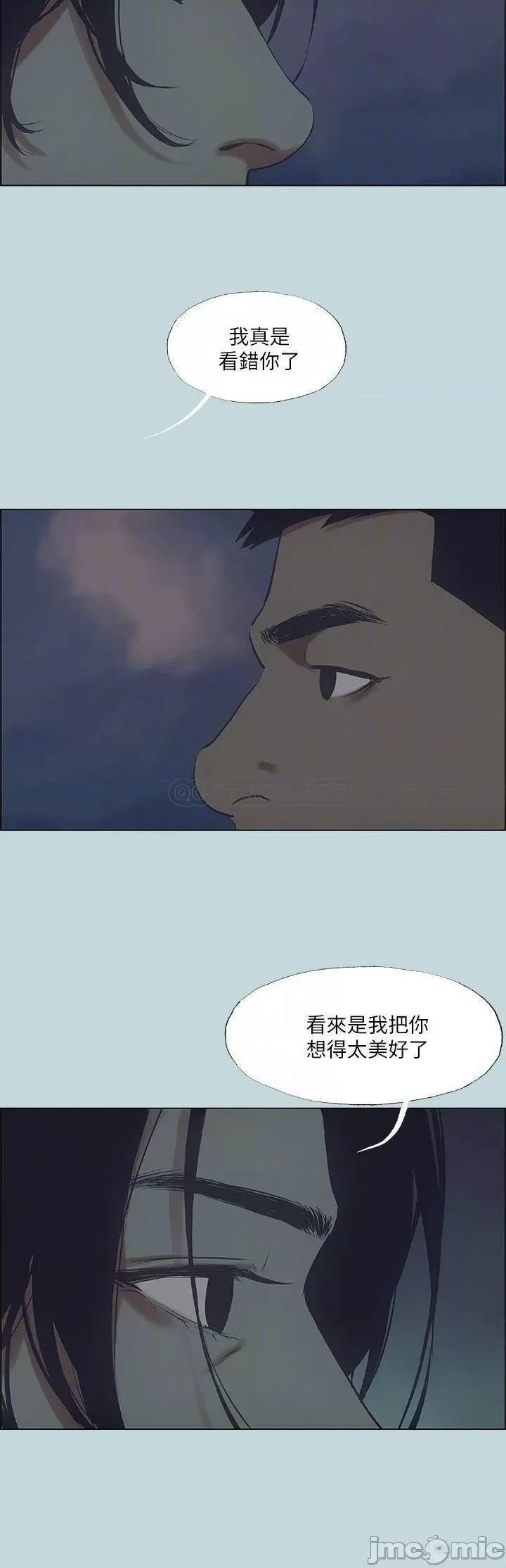 纵夏夜之梦 纵夏夜之梦_43 第18页