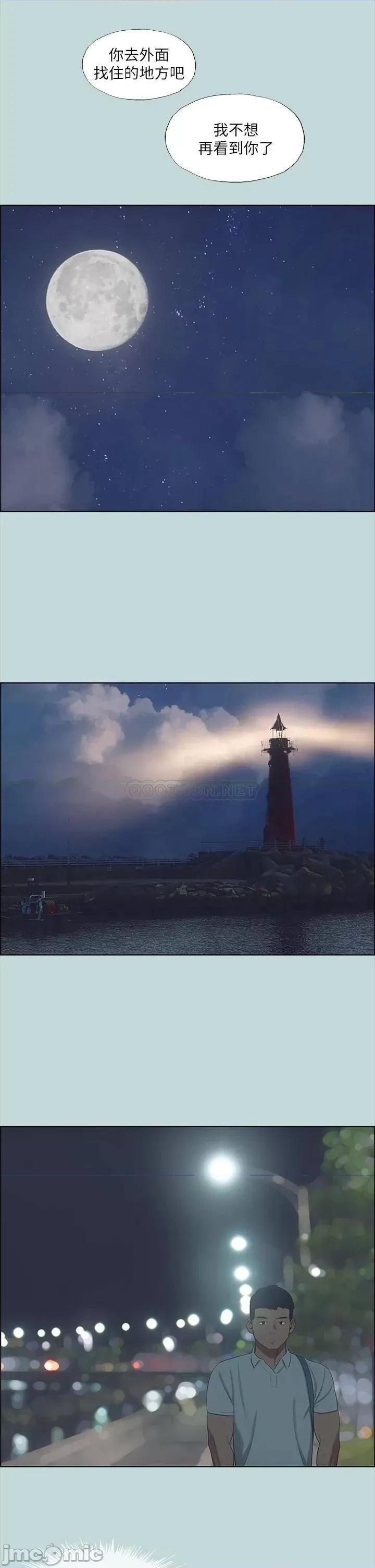 纵夏夜之梦 纵夏夜之梦_43 第19页