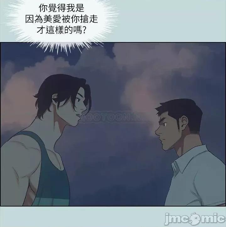 纵夏夜之梦 纵夏夜之梦_43 第20页