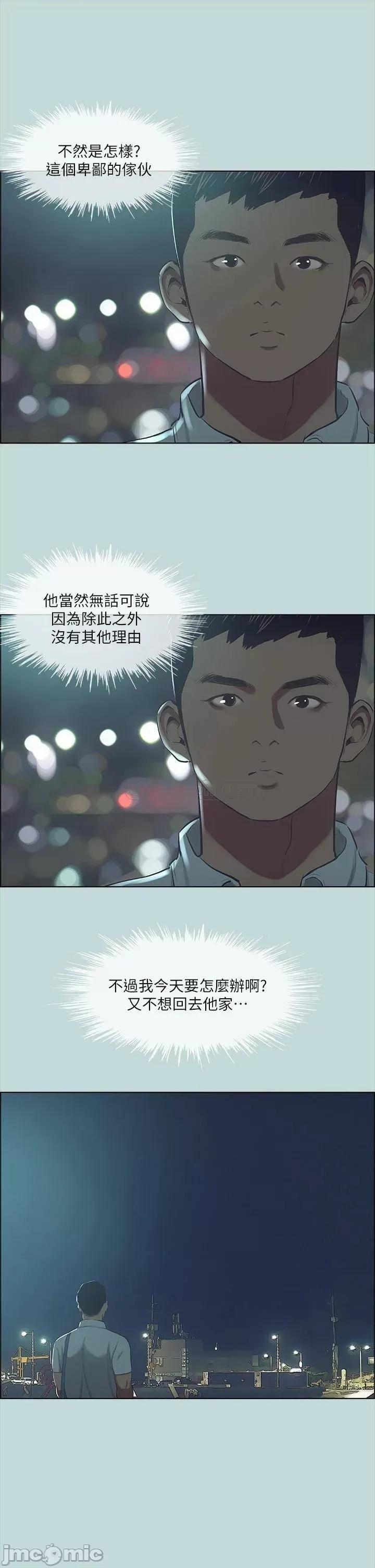 纵夏夜之梦 纵夏夜之梦_43 第21页
