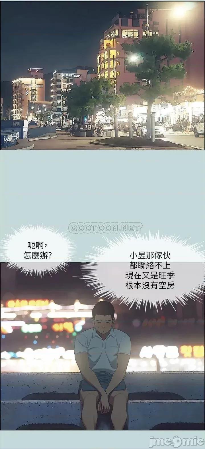 纵夏夜之梦 纵夏夜之梦_43 第22页