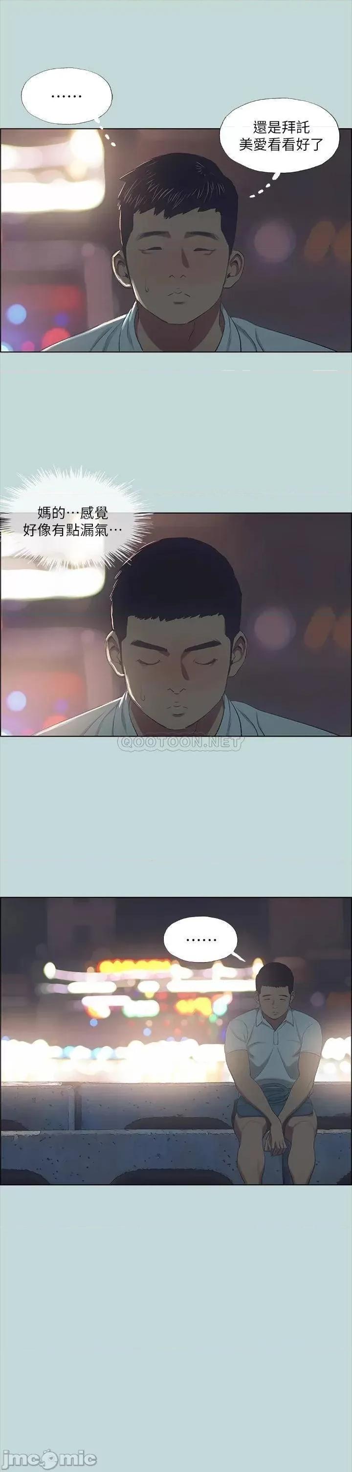 纵夏夜之梦 纵夏夜之梦_43 第23页