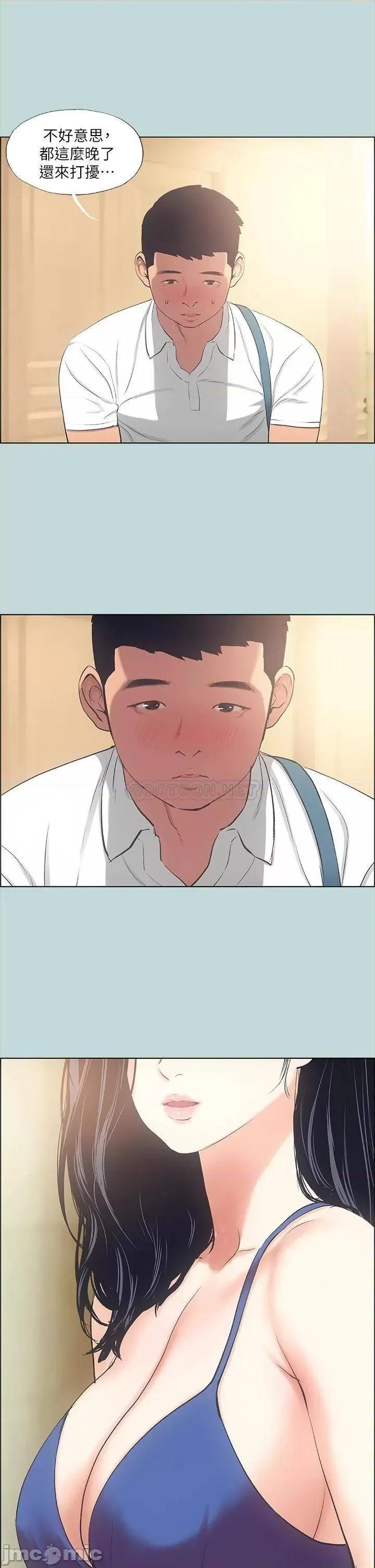 纵夏夜之梦 纵夏夜之梦_43 第25页