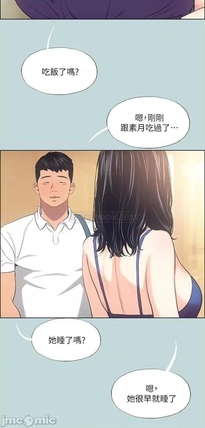 纵夏夜之梦 纵夏夜之梦_43 第26页