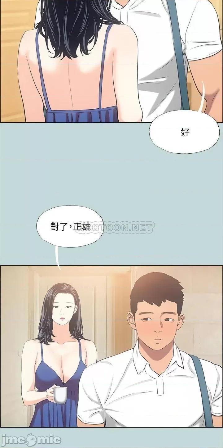 纵夏夜之梦 纵夏夜之梦_43 第28页