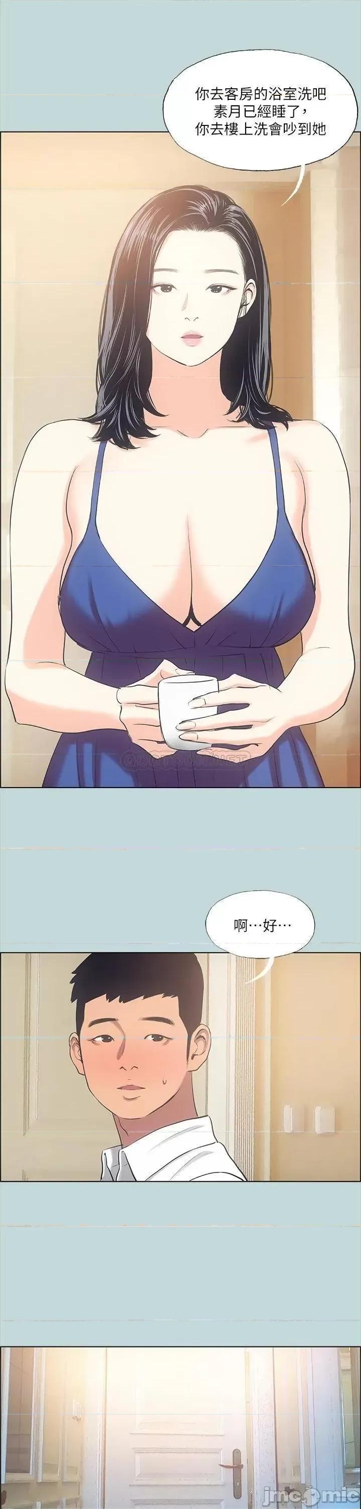纵夏夜之梦 纵夏夜之梦_43 第29页