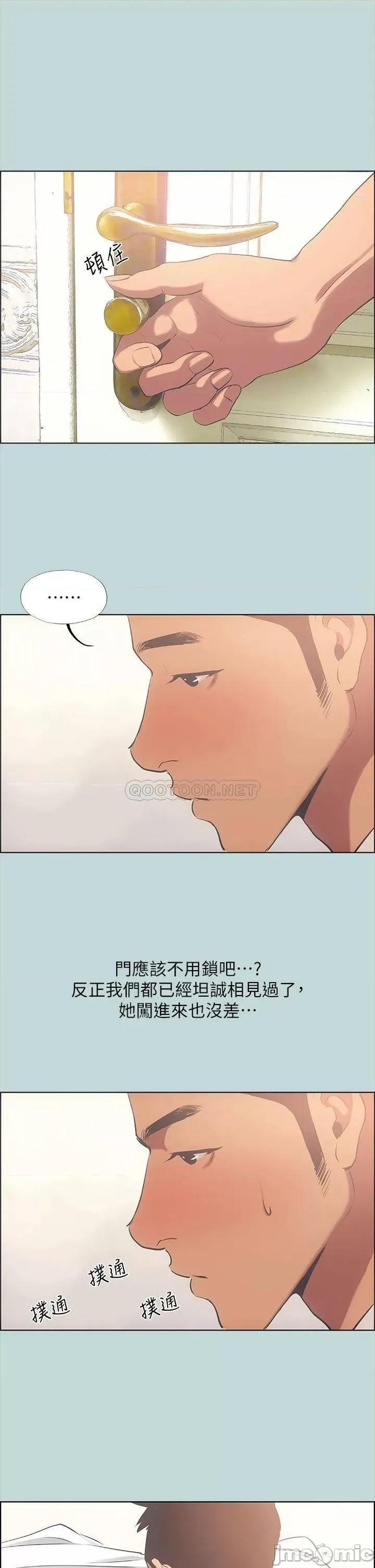 纵夏夜之梦 纵夏夜之梦_44 第3页