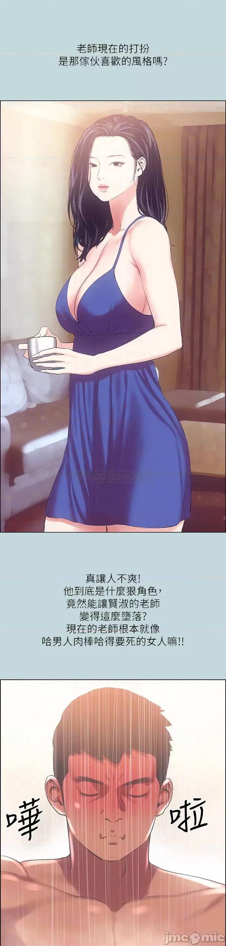 纵夏夜之梦 纵夏夜之梦_44 第10页