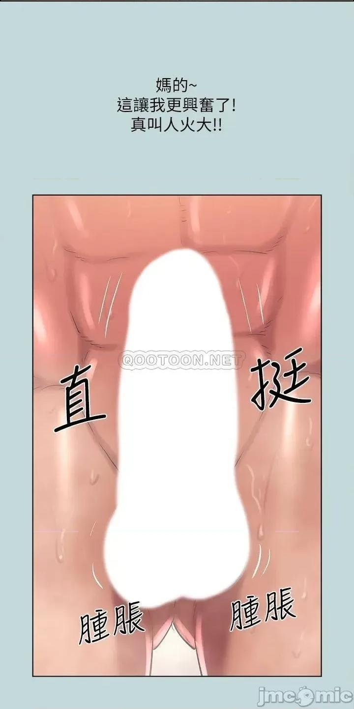 纵夏夜之梦 纵夏夜之梦_44 第11页