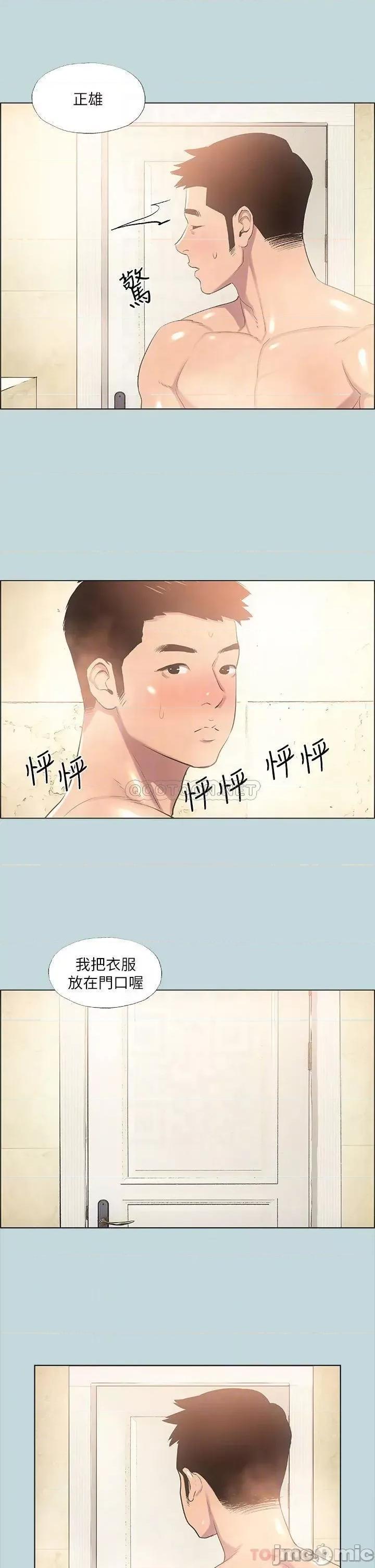 纵夏夜之梦 纵夏夜之梦_44 第14页