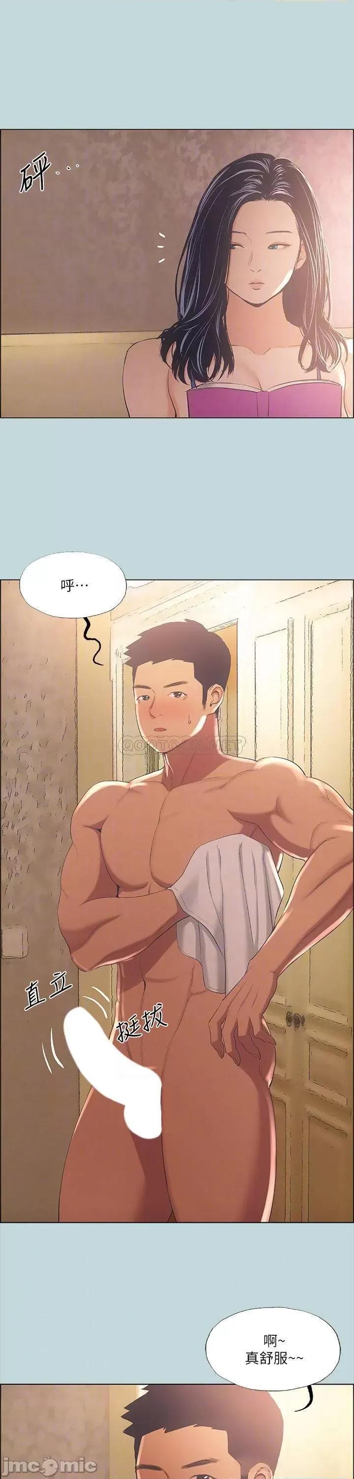 纵夏夜之梦 纵夏夜之梦_44 第18页