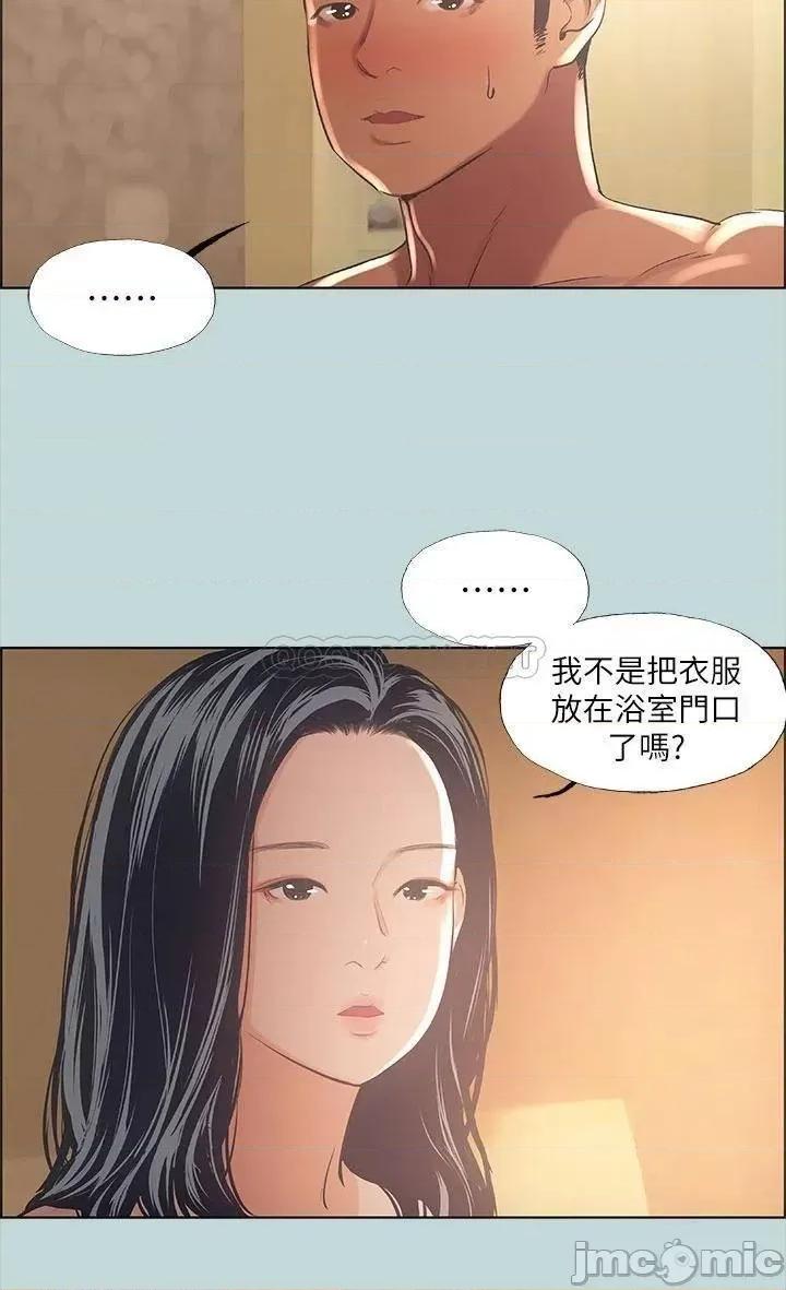 纵夏夜之梦 纵夏夜之梦_44 第19页