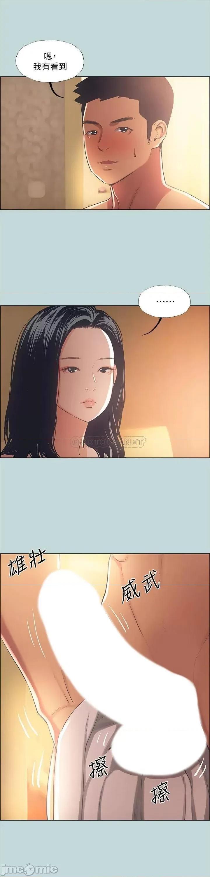纵夏夜之梦 纵夏夜之梦_44 第20页