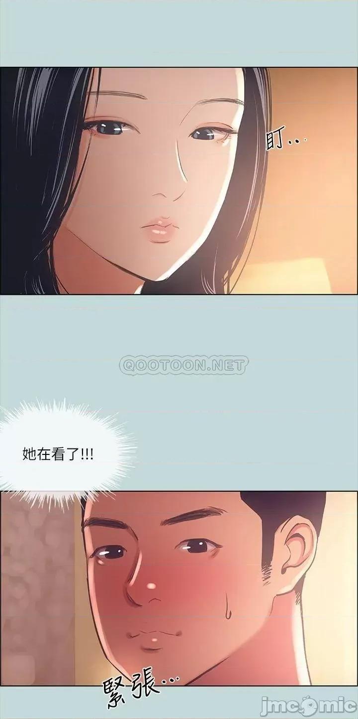 纵夏夜之梦 纵夏夜之梦_44 第21页