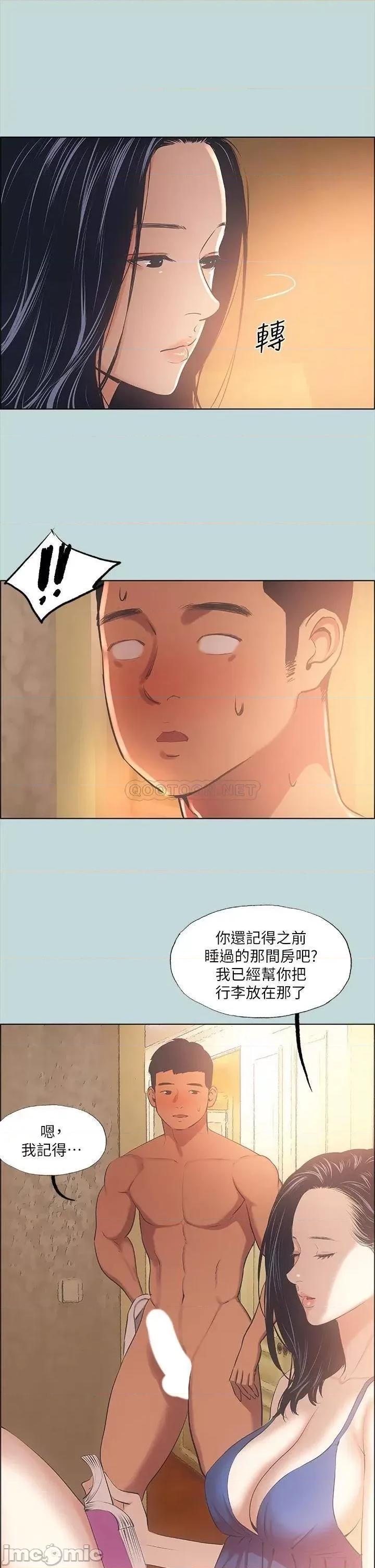 纵夏夜之梦 纵夏夜之梦_44 第22页